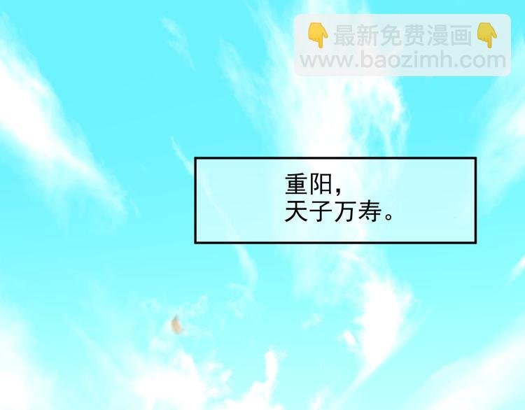 第12话 天子万寿