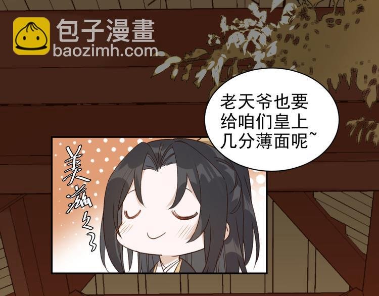 第12话 天子万寿