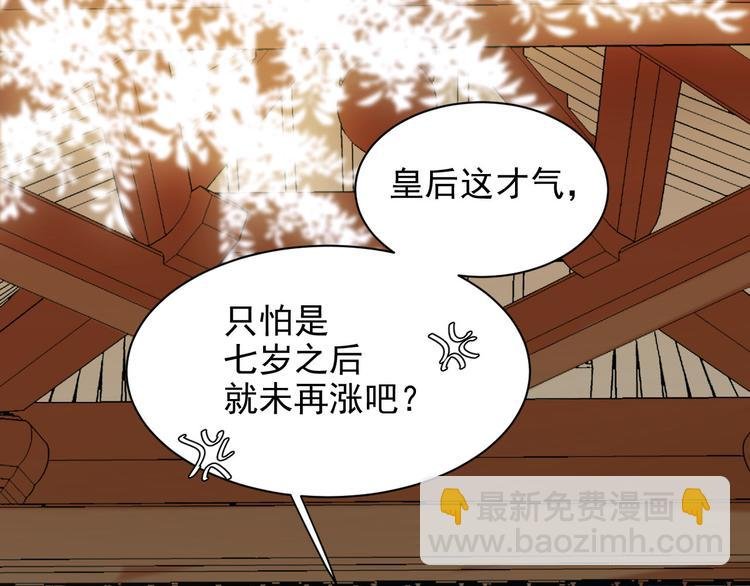 第12话 天子万寿