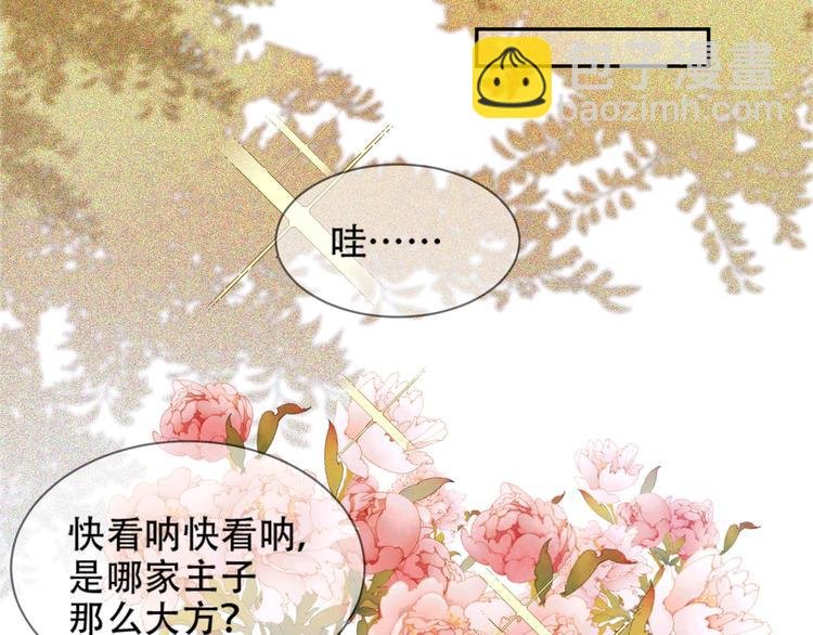 第13话 被找麻烦