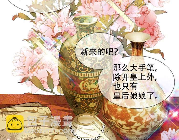 第13话 被找麻烦