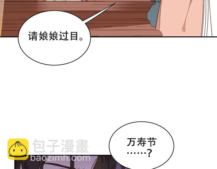 第13话 被找麻烦