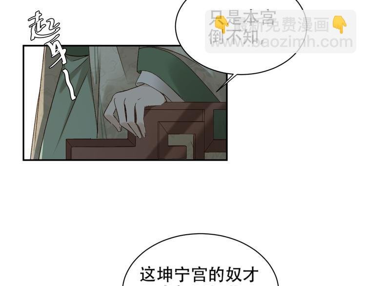 第13话 被找麻烦