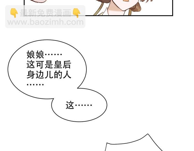 第13话 被找麻烦