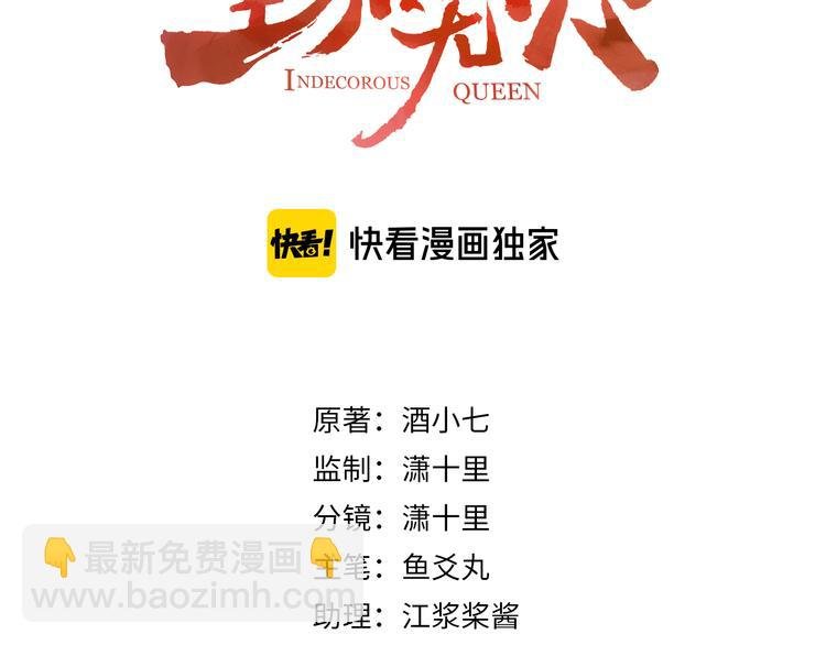 第14话 皇后的无奈