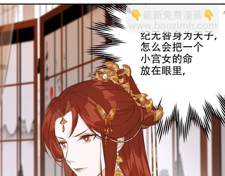 第14话 皇后的无奈
