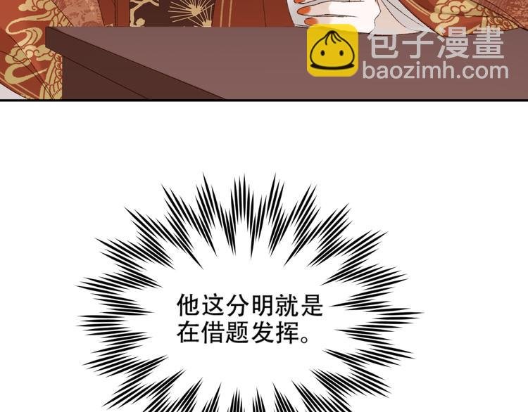第14话 皇后的无奈