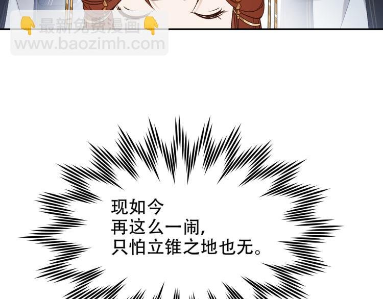 第14话 皇后的无奈
