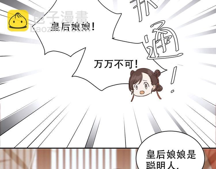 第14话 皇后的无奈