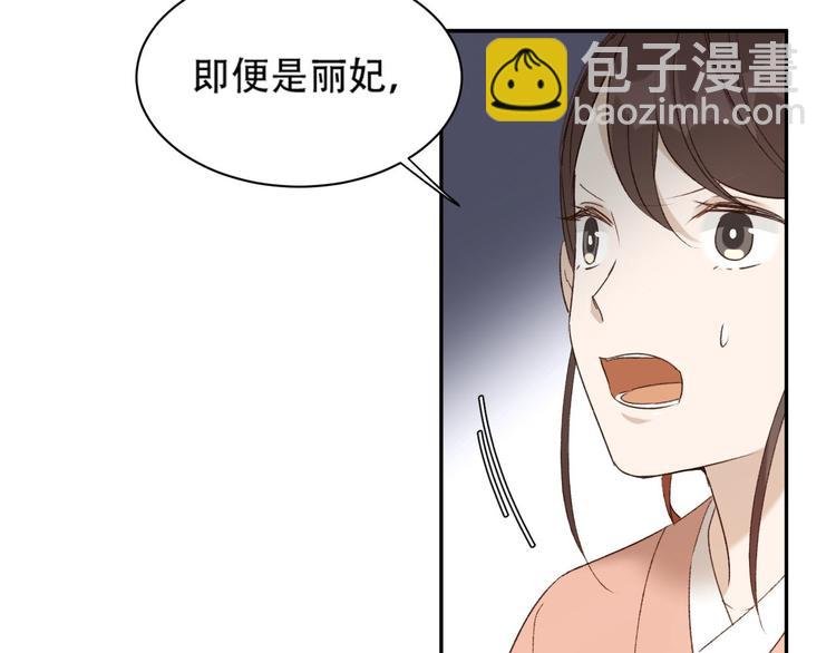 第14话 皇后的无奈