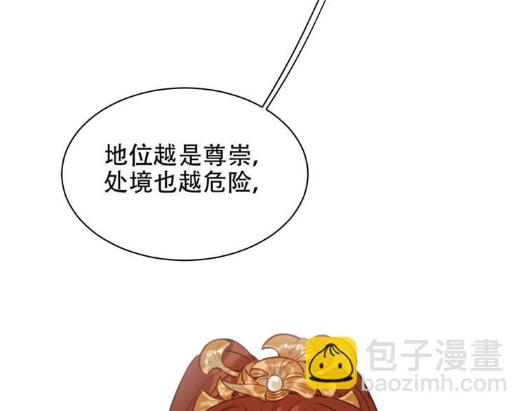 第14话 皇后的无奈