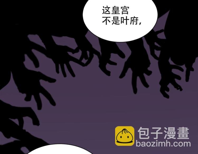 第14话 皇后的无奈