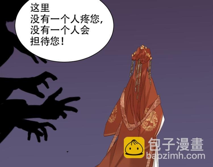 第14话 皇后的无奈