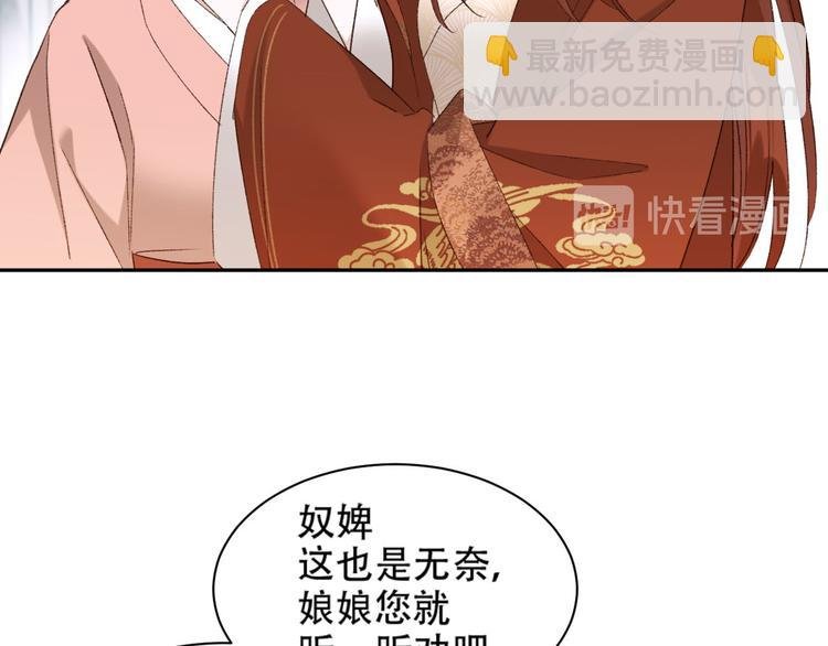 第14话 皇后的无奈