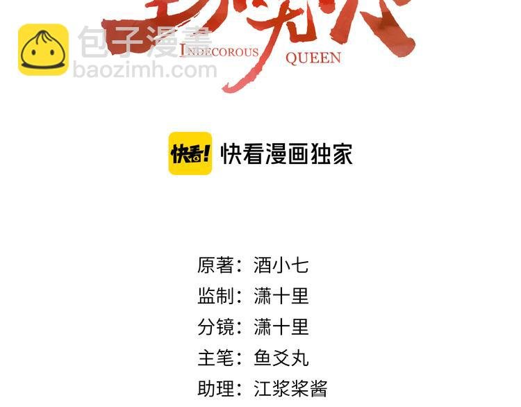 第15话 整肃后宫