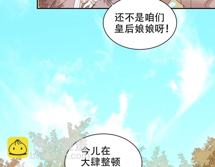 第15话 整肃后宫