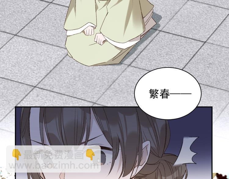 第15话 整肃后宫