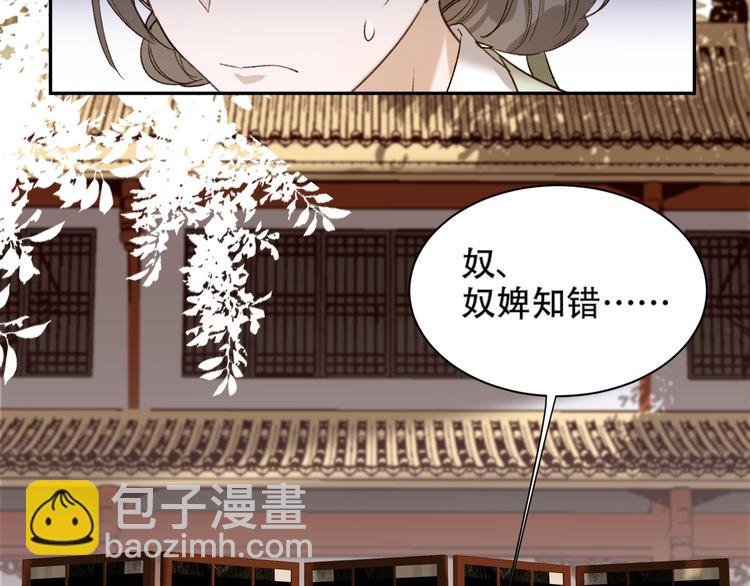 第15话 整肃后宫