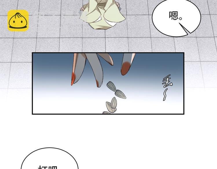 第15话 整肃后宫