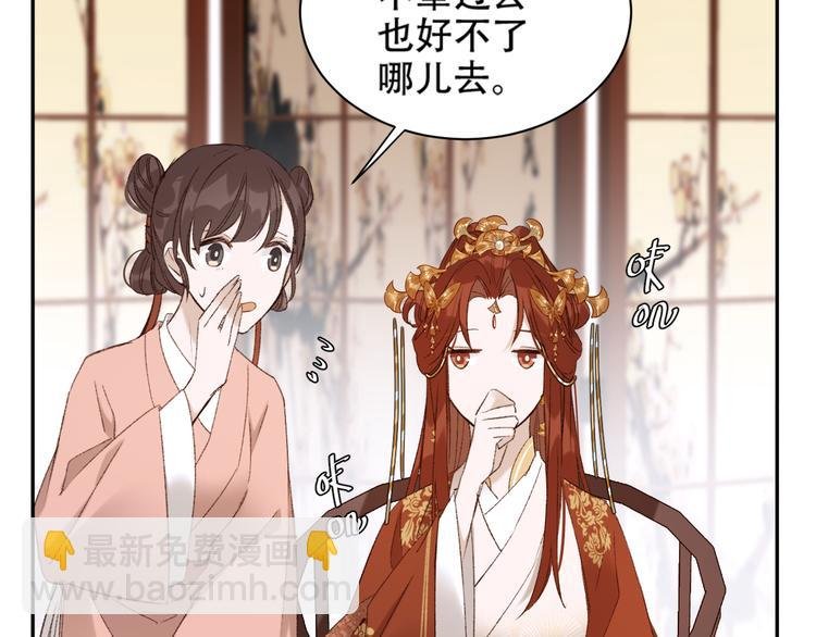 第15话 整肃后宫
