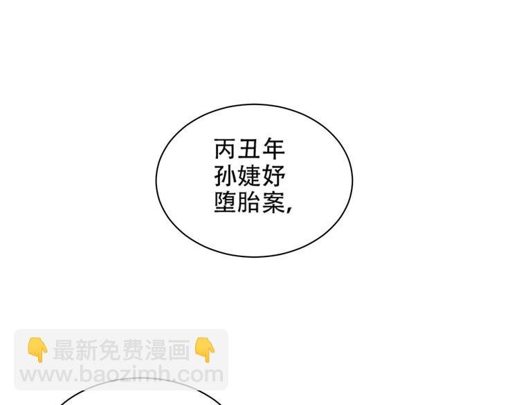 第15话 整肃后宫