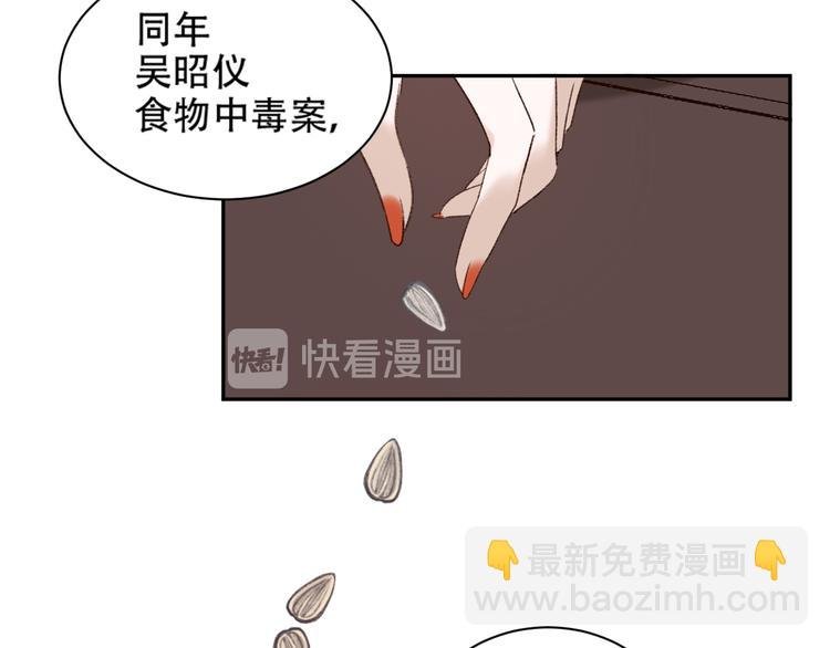 第15话 整肃后宫