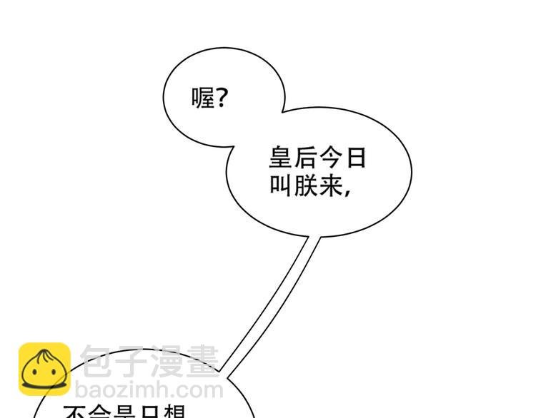 第16话 情感加温了