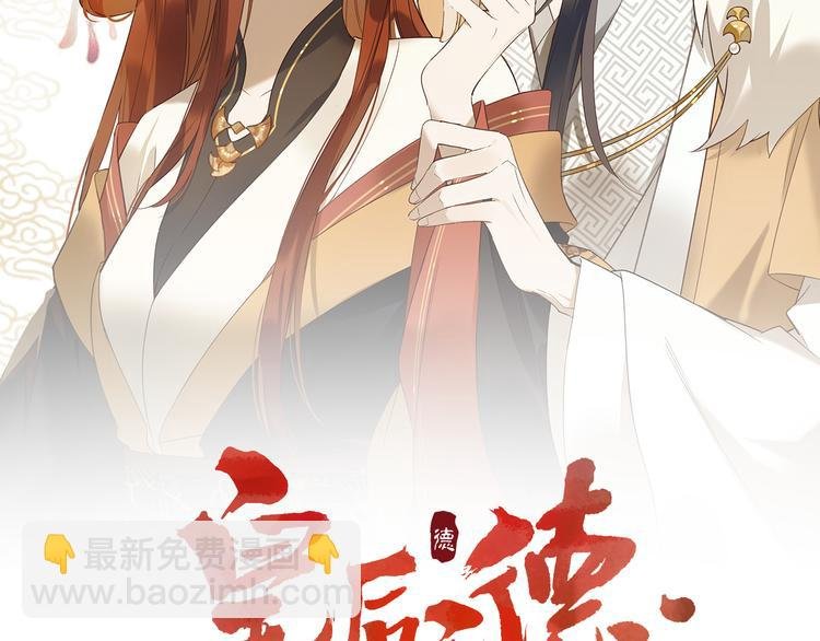 第18话 身陷危机