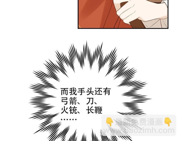 第18话 身陷危机
