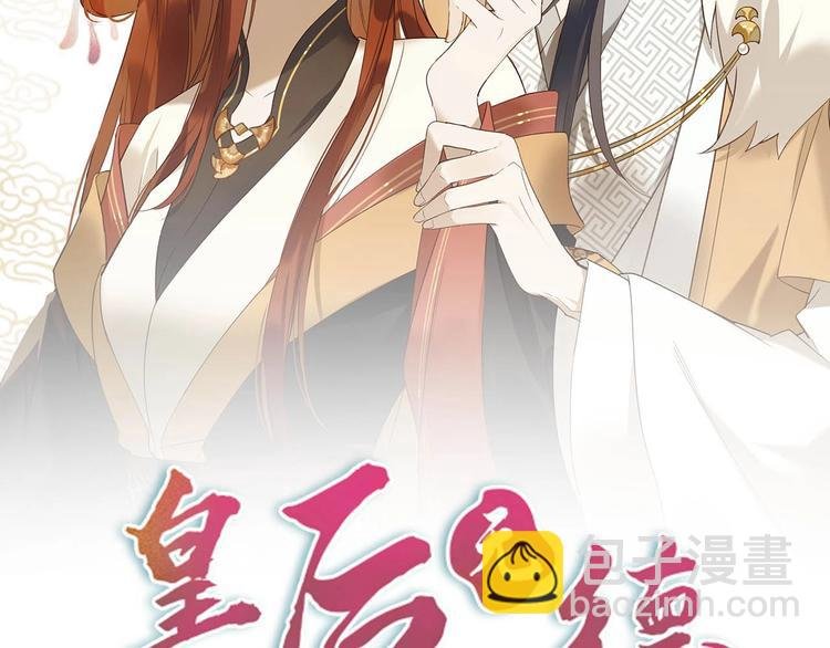 第1话 大婚