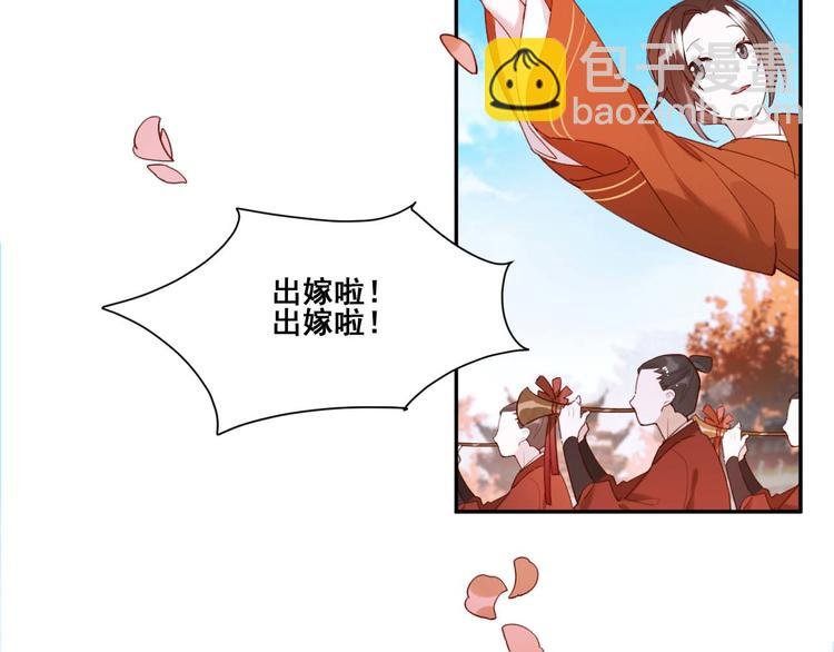 第1话 大婚