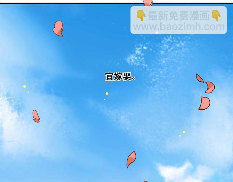 第1话 大婚