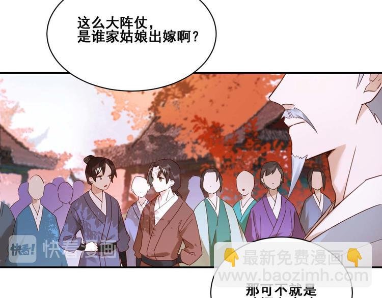 第1话 大婚