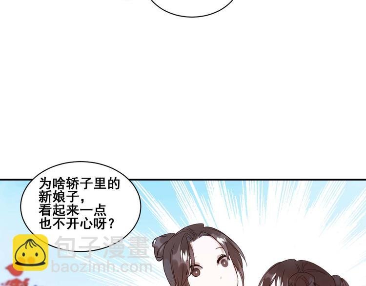 第1话 大婚