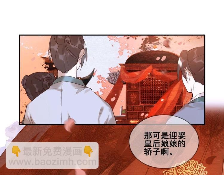 第1话 大婚