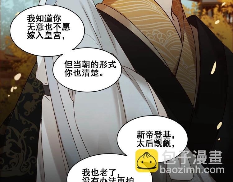 第1话 大婚