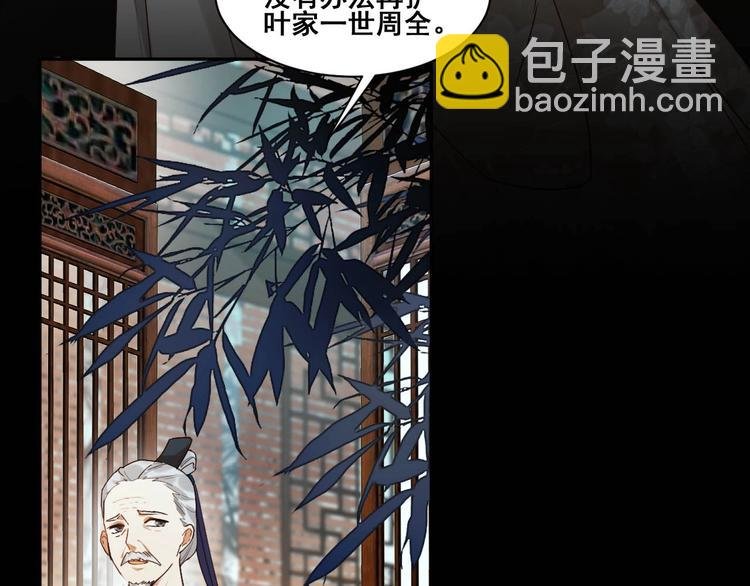 第1话 大婚