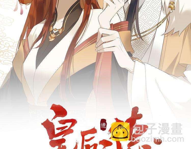 第20话 亲人入宫探视