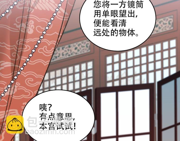 第20话 亲人入宫探视