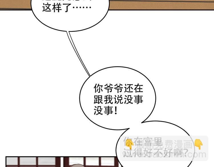 第20话 亲人入宫探视