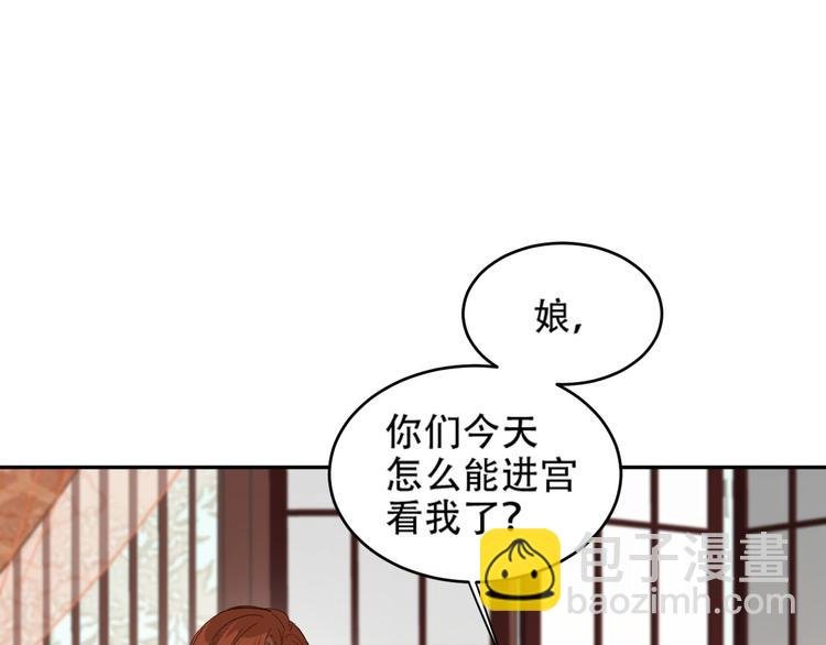 第20话 亲人入宫探视