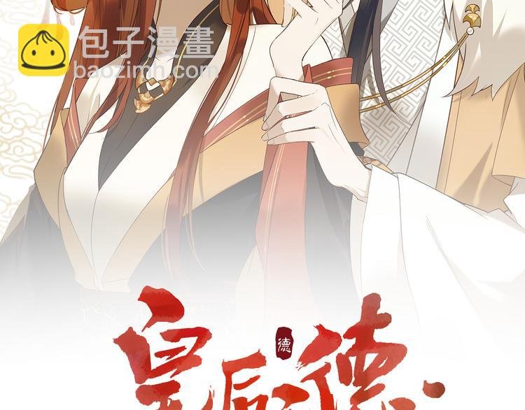 第21话 共枕