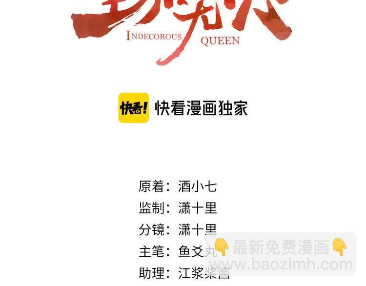 第21话 共枕