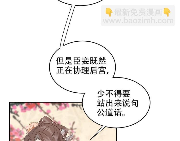 第21话 共枕