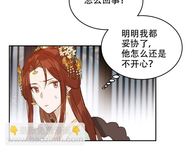 第21话 共枕