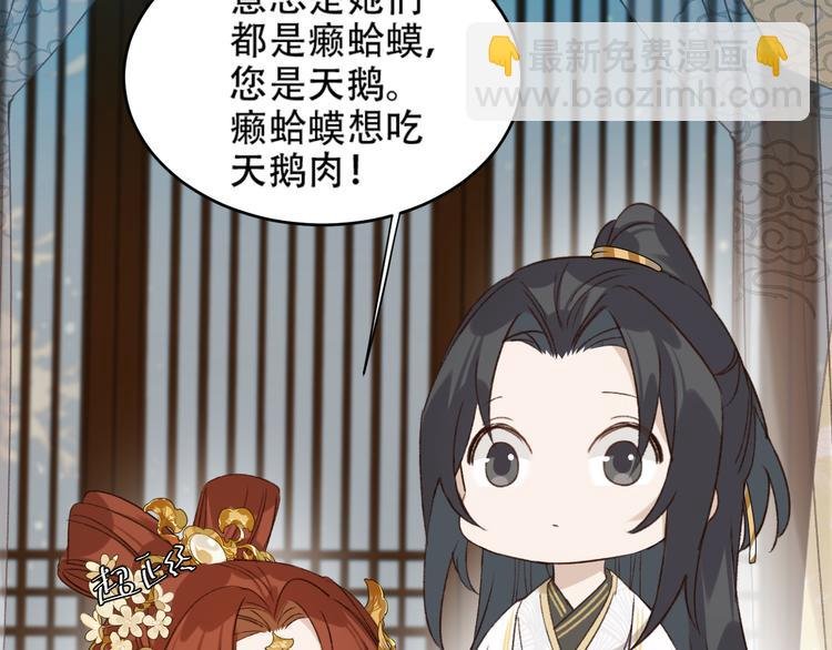 第21话 共枕