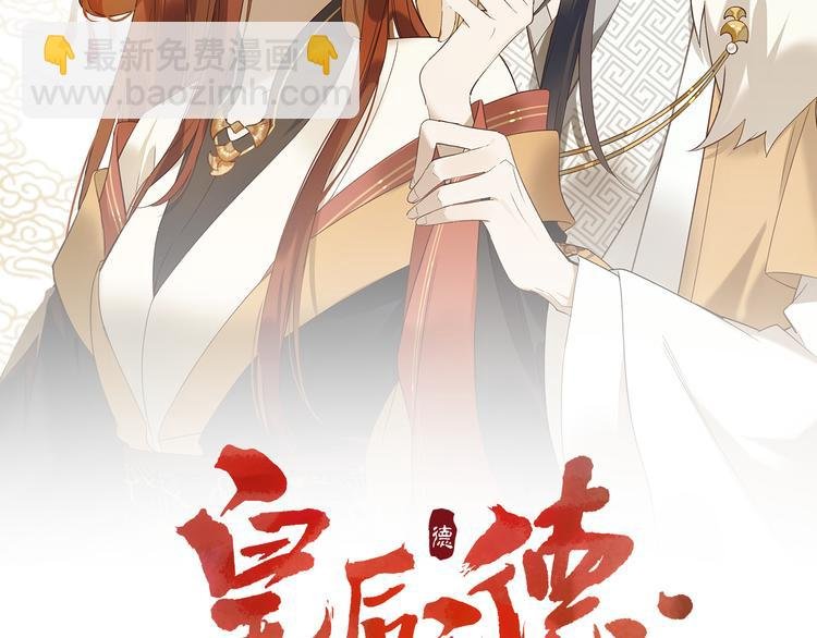 第22话 孙贵人偷人？