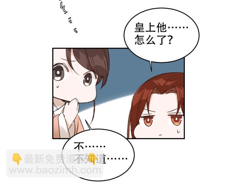 第22话 孙贵人偷人？