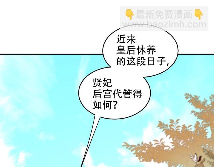 第22话 孙贵人偷人？