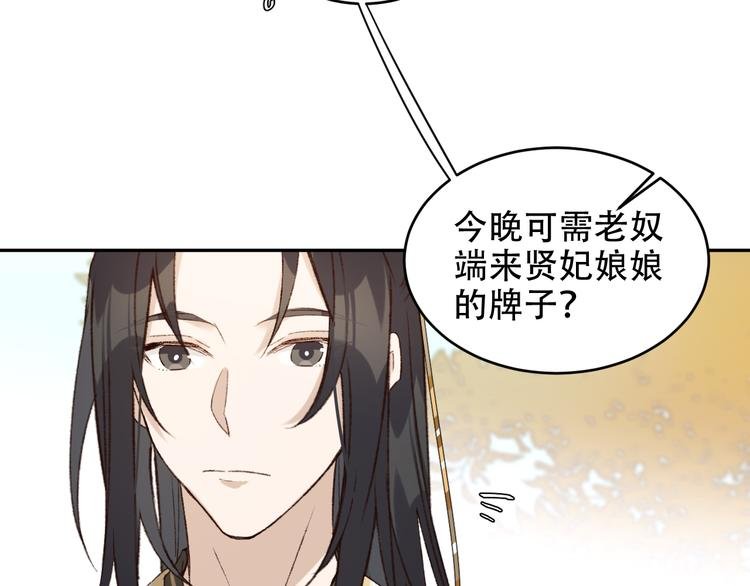 第22话 孙贵人偷人？